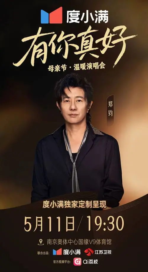 通过《那些花儿》《平凡之路》唤起无数歌迷质朴情感的朴树,唱出