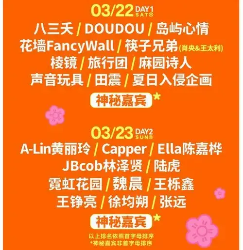 常州这场音乐节门票开售!
