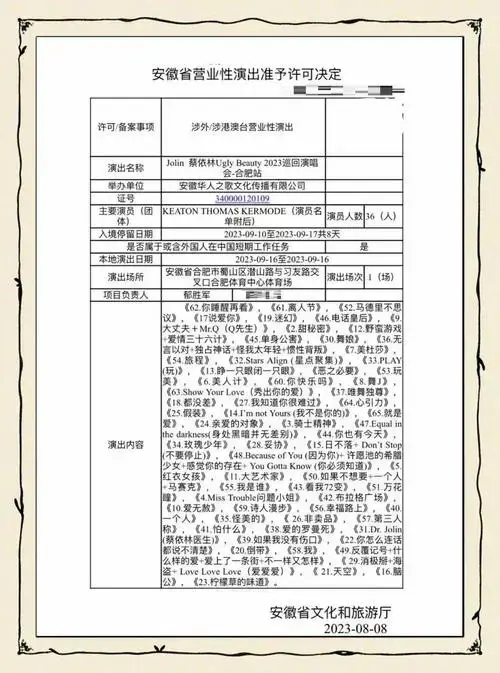 💥合肥蔡依林演唱会抢票攻略!速存🎫
