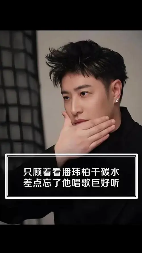 潘玮柏演唱会再唱经典曲目不得不爱
你们还记得这首歌吗