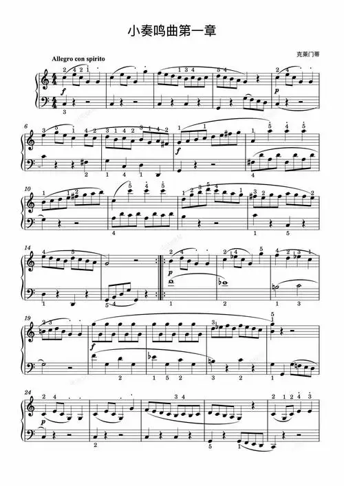 钢琴谱:36.小奏鸣曲第一章-克莱门蒂
