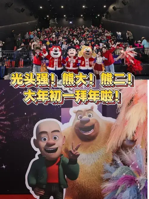 必看!《熊出没·重启未来》给娃带来无限勇气