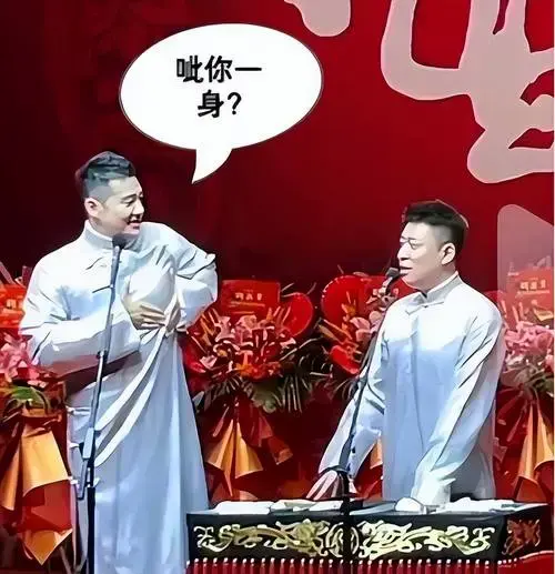 为什么德云社创作不出好相声?