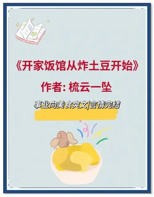 深夜食堂:美食与温暖的故事