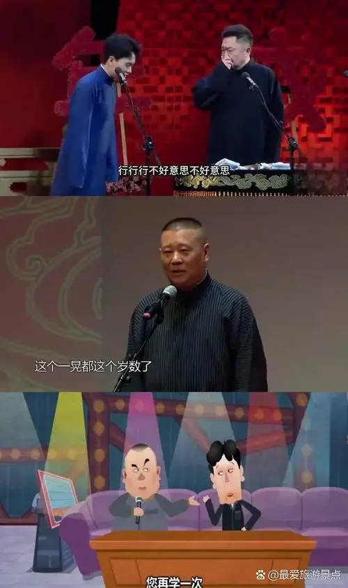 德云社再度炸裂舞台!郭德纲,于谦《我爸是祁厅长》笑翻全场!