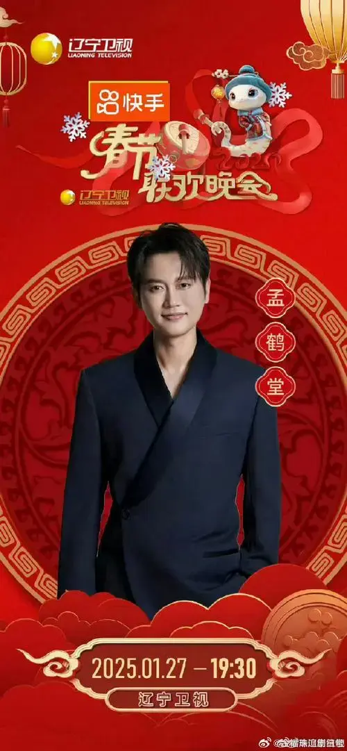 春晚#孟鹤堂,周九良官宣辽视春晚,春晚当然不能没有相声,期待值拉满了