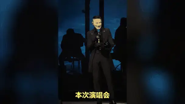张学友演唱会:60岁巅峰状态下展现劈腿绝活,无需提词器