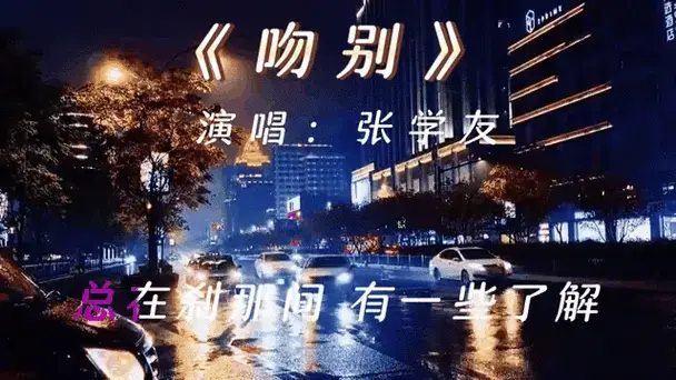 天王张学友演唱《吻别》太有魅力了,磁性浑厚的声音唱得太好听了