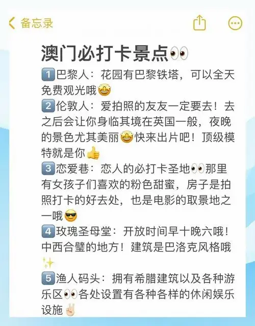 澳门演唱会攻略:交通,住宿,景点全指南