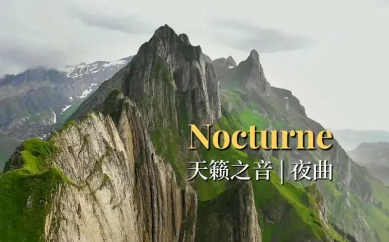 神秘园享誉全世界的轻音乐:夜曲《nocturne》,如云端的天籁之音
