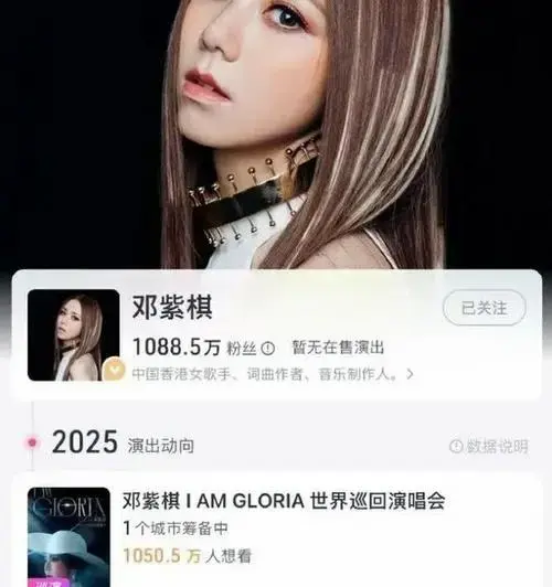邓紫棋温州演唱会,真的假的,速来围观!
