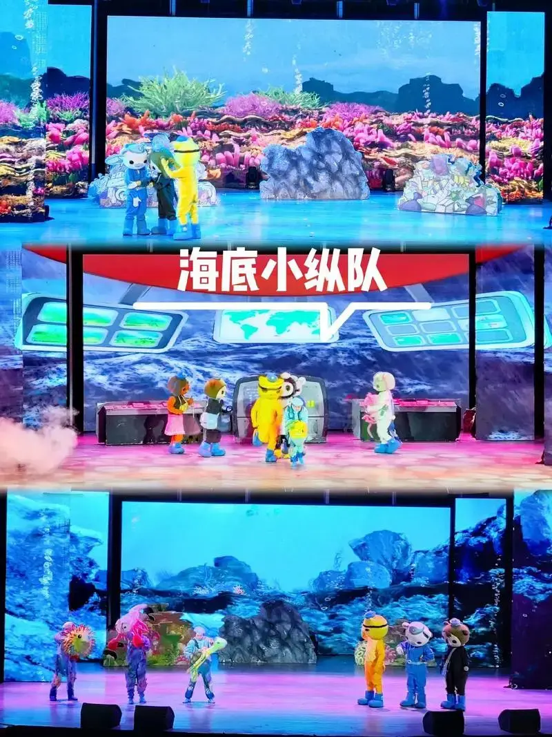 温州|儿童剧《海底小纵队》范特希剧场.#亲子游玩好去处 #海 - 抖音