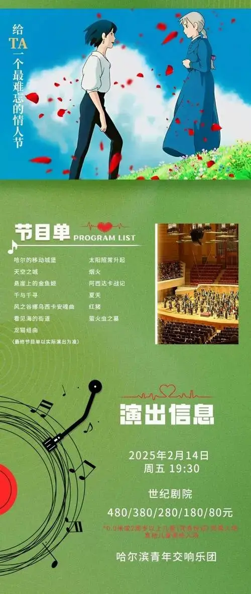 北京有场交响音乐会,亲子共赏/浪漫约会首选!