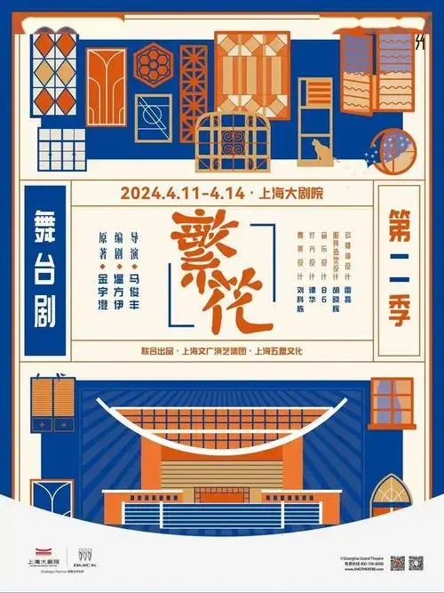 上海大剧院_中国_大戏院