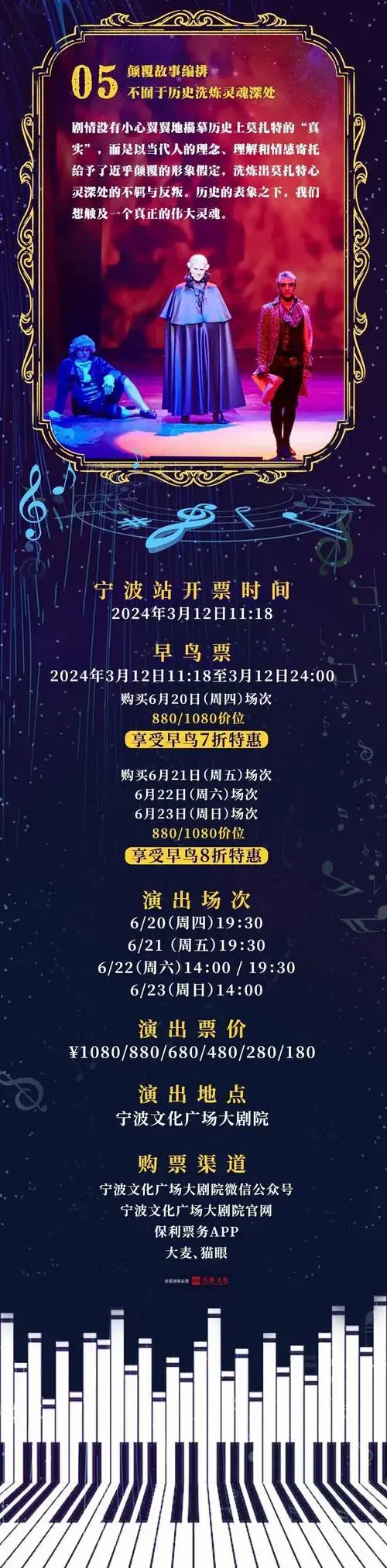 余票告急 | 