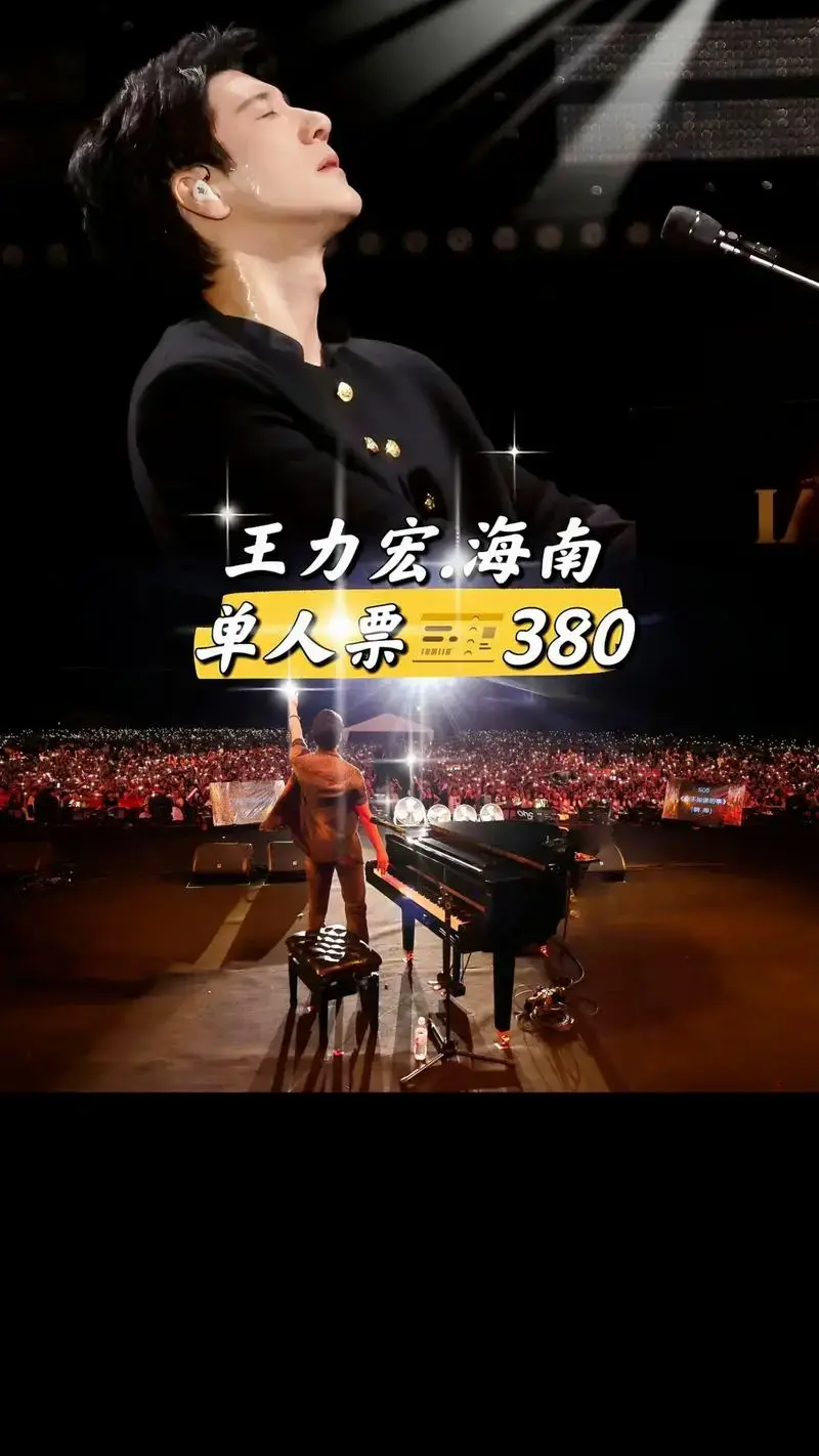 2024《华语巅峰·音雄联盟》超级演唱会