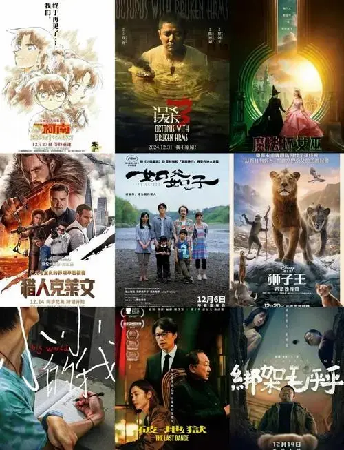 2024爆款必看!热血沸腾的视听盛宴