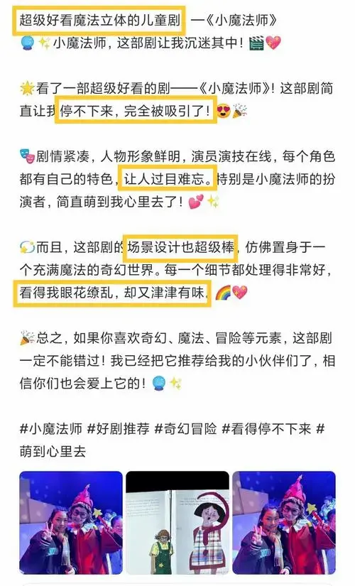 0大众点评亲子演出好评 评分10.0大麦网儿童剧高分榜no.1 评分9.