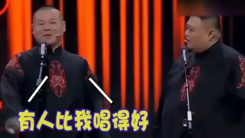 德云社:岳云鹏和张云雷比谁骚