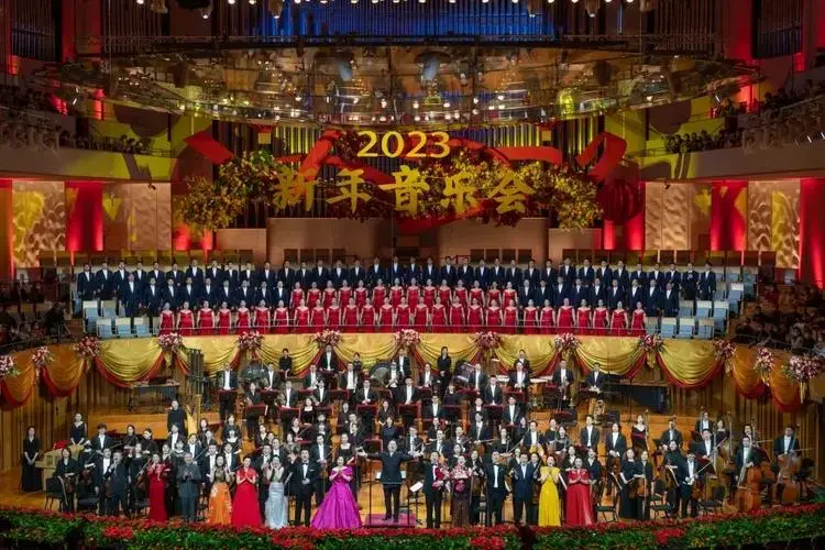 2023北京新年音乐会