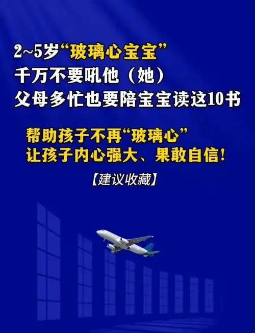 孩子情商性格培养绘本,家长必看!