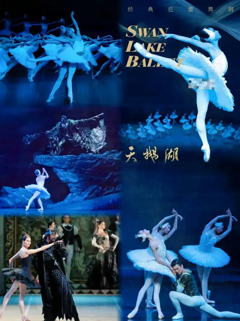 俄罗斯天鹅湖芭蕾舞西安站.#图文伙伴计划 《天鹅湖》是经典芭 - 抖音