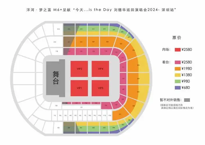 2024刘德华深圳演唱会购票入口,查看演出时间,地点交通,门票价格,座位