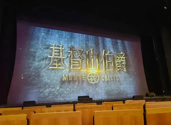 音乐剧《基督山伯爵》中文版:视听盛宴