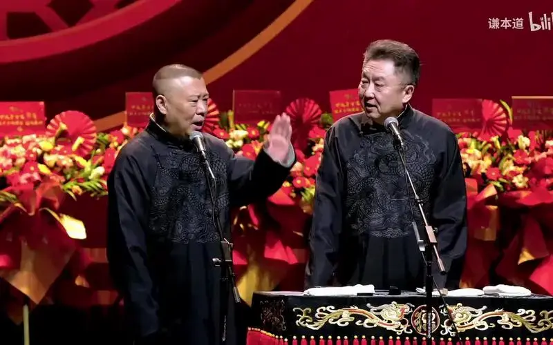 德云社:郭德纲 于谦相声视频《欢乐家庭》