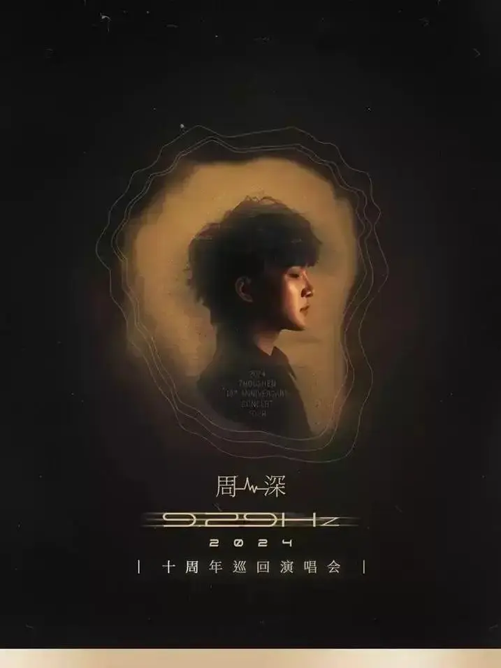 巡演 一票难求秒没 - 抖音