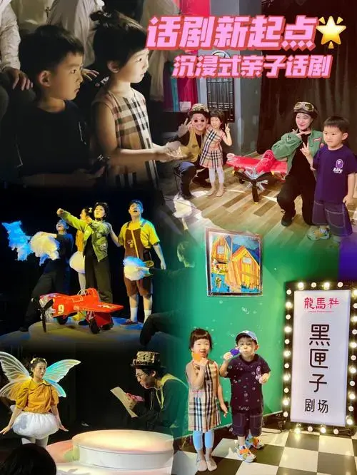 儿童剧新起点青岛沉浸式亲子话剧寓教于乐