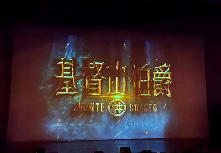 2022年最佳舞台剧《基督山伯爵》