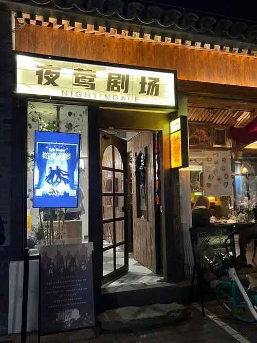 互动式话剧新体验✅