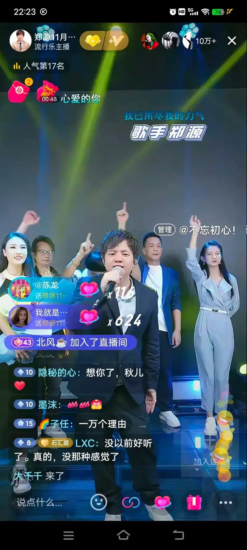 期待2024年四月,偶像郑源演唱会到来!#非常完美 # - 抖音