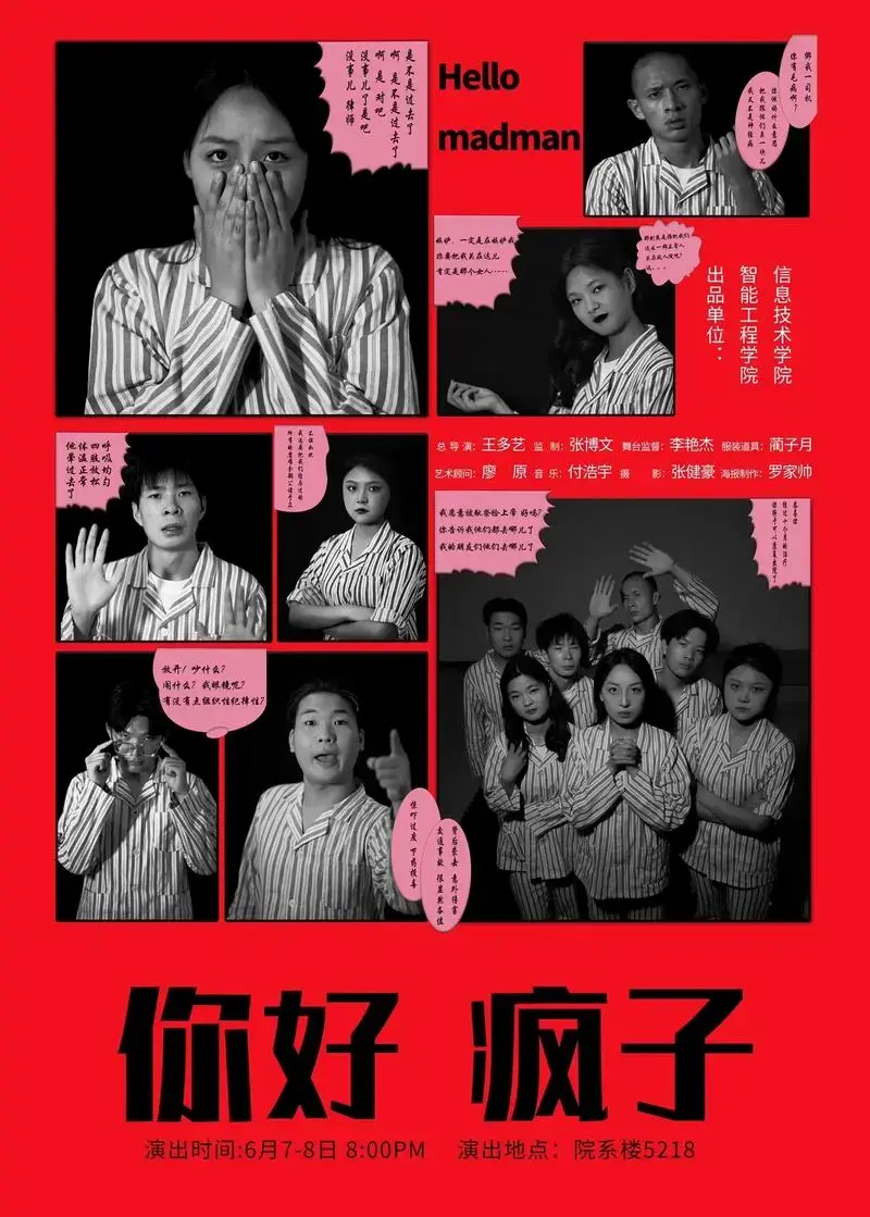 《你好,疯子》话剧演出.开始时间:今晚8点(7:30入场完毕 - 抖音