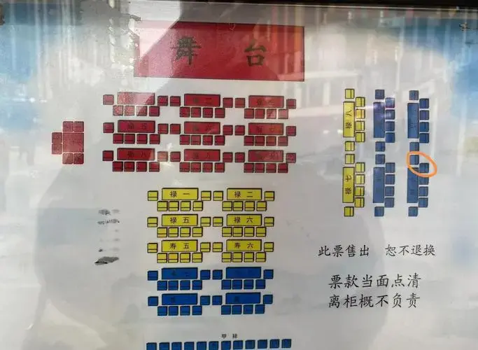 三里屯德云社:提前购票,位置很重要!