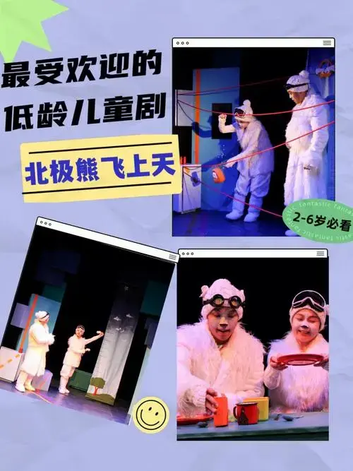 儿童剧推荐07赢得所有童心的精品剧