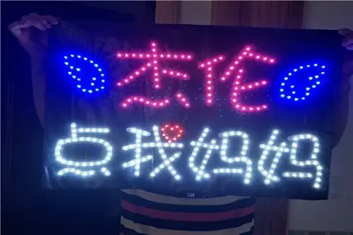 天津粉丝应援灯牌那种好定制 -星秀演唱会灯牌