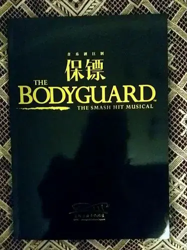 经典原版音乐剧《保镖》在上海文化广场演出