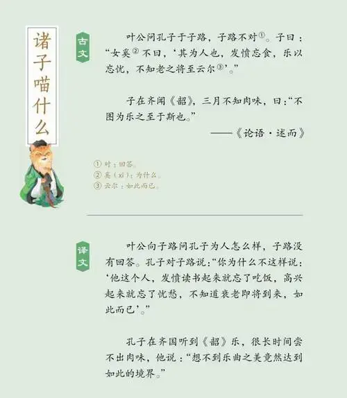 孔子骂了一句脏话,流传千年,却成为当代父母的口头禅,是哪句呢?
