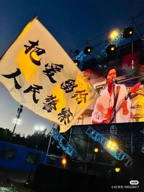 哈尔滨国潮音乐节