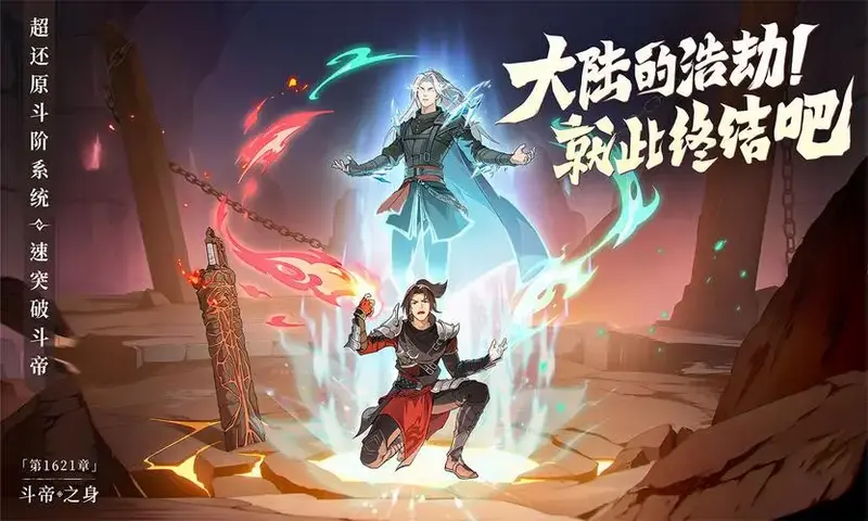《从前有座山》ip正版授权玄幻3d手游测试开启