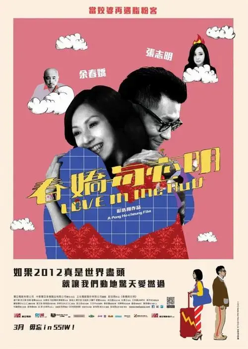 港区春晚,婚礼闹战,《还是觉得你最好2》能否再成黑马爆款?