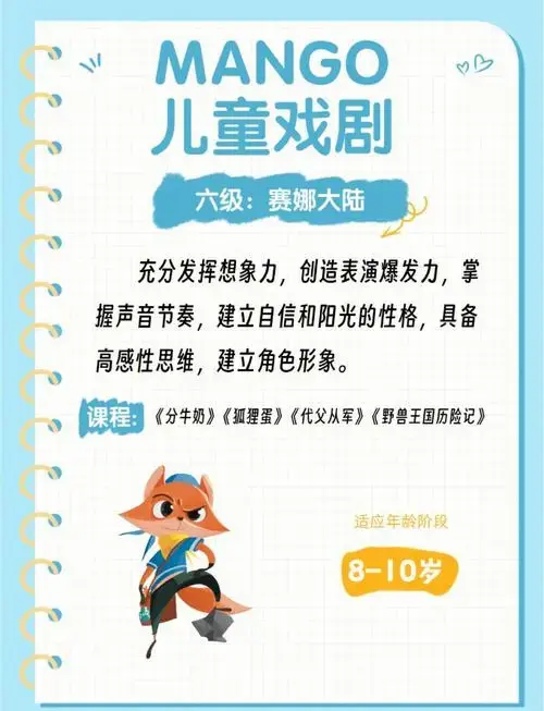 暑假儿童戏剧:开启孩子的无限可能!