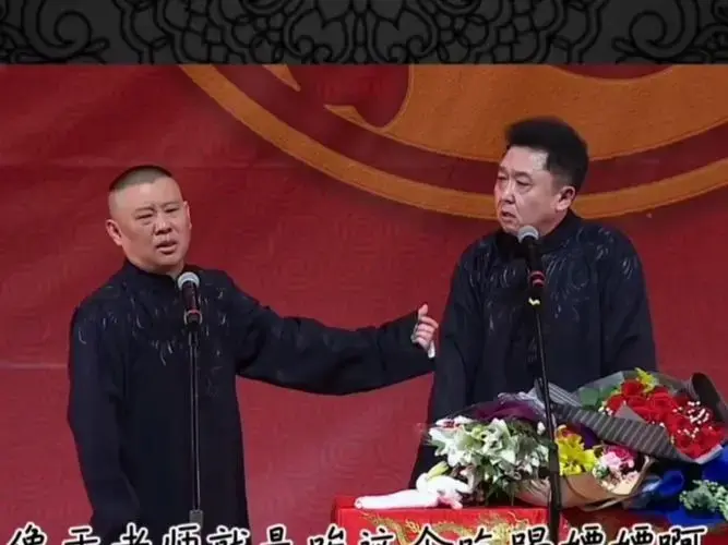 郭德纲于谦相声:电台风云1