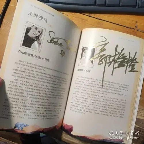 国家大剧院节目单歌剧《军中女郎》多人签名本 指挥贝尔特拉米,导演马