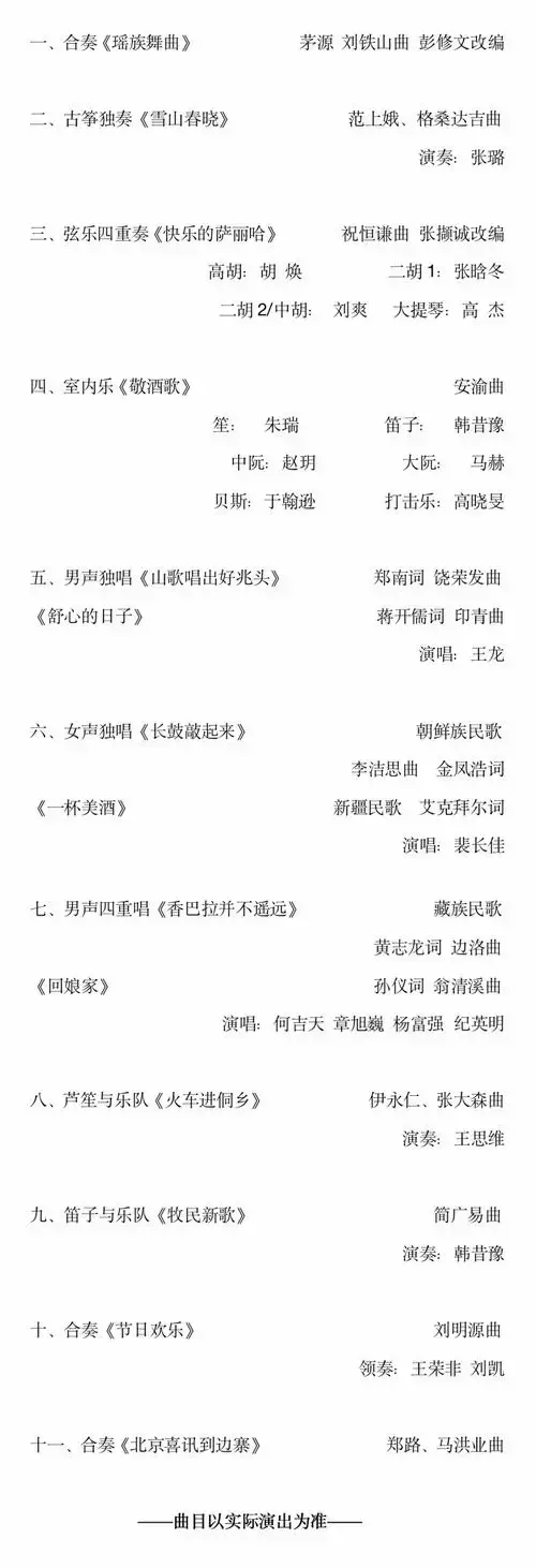 抢票参与2024年民族音乐艺起来分享会收官活动邀您共赏
