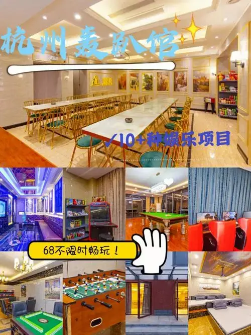 杭州团建聚会轰趴超强攻略速收藏