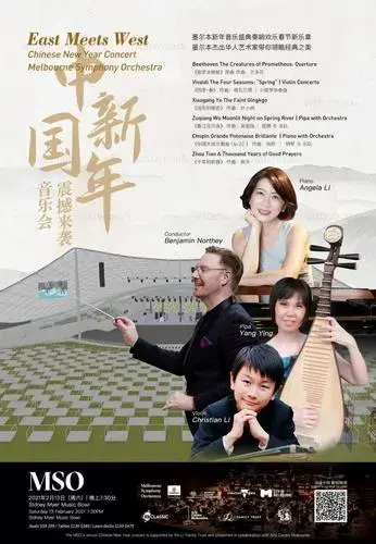 限时优惠!墨尔本2021年新年音乐会!早鸟票立享75折优惠!