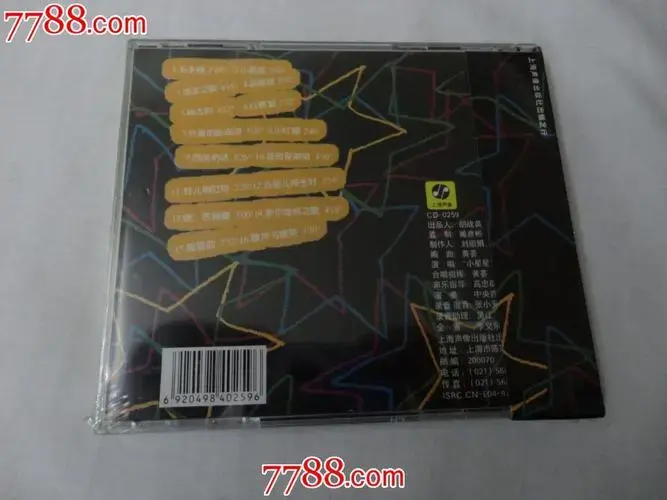 小星星合唱团_音乐cd_北门北路【7788收藏__中国收藏热线】